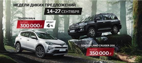 Изображение на странице Последние новости и события в мире Toyota Тойота Центр Нижний Новгород Восток