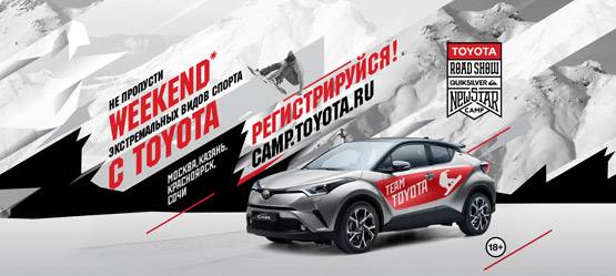 Изображение на странице Последние новости и события в мире Toyota Тойота Центр Нижний Новгород Восток
