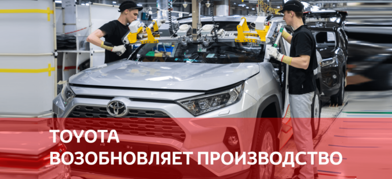 Изображение на странице Последние новости и события в мире Toyota Тойота Центр Нижний Новгород Восток