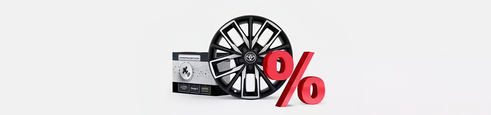 Изображение на странице Оригинальные аксессуары Toyota Тойота Центр Нижний Новгород Восток