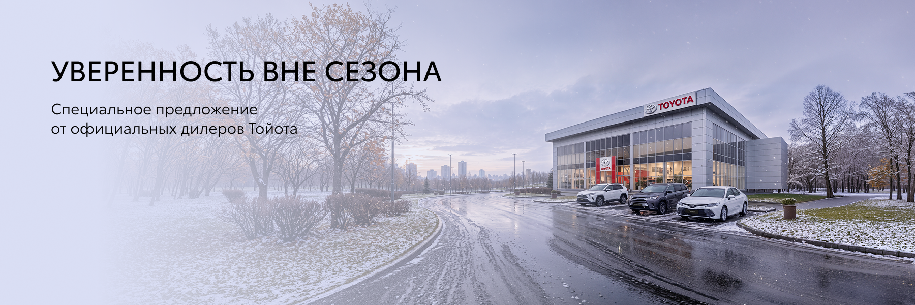 Изображение на странице Тойота Центр Нижний Новгород Восток — официальный дилер Toyota в Нижнем Новгороде Тойота Центр Нижний Новгород Восток